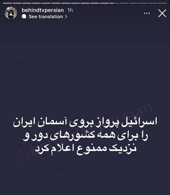 ممنوعیت-پرواز-۱