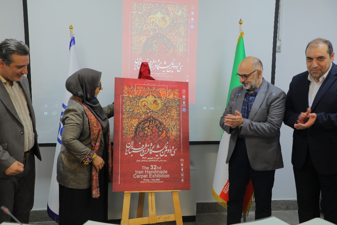 رونمایی-پوستر-فرش-2