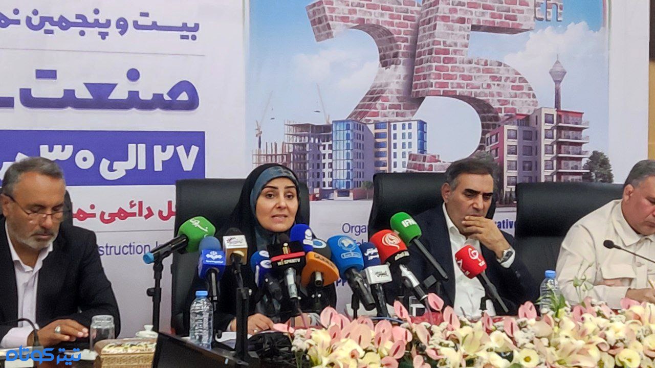 وزیر-راه