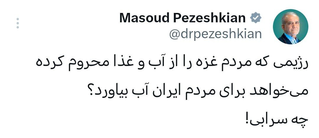 واکنش-پزشکیان