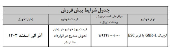 فروش-سایپا2