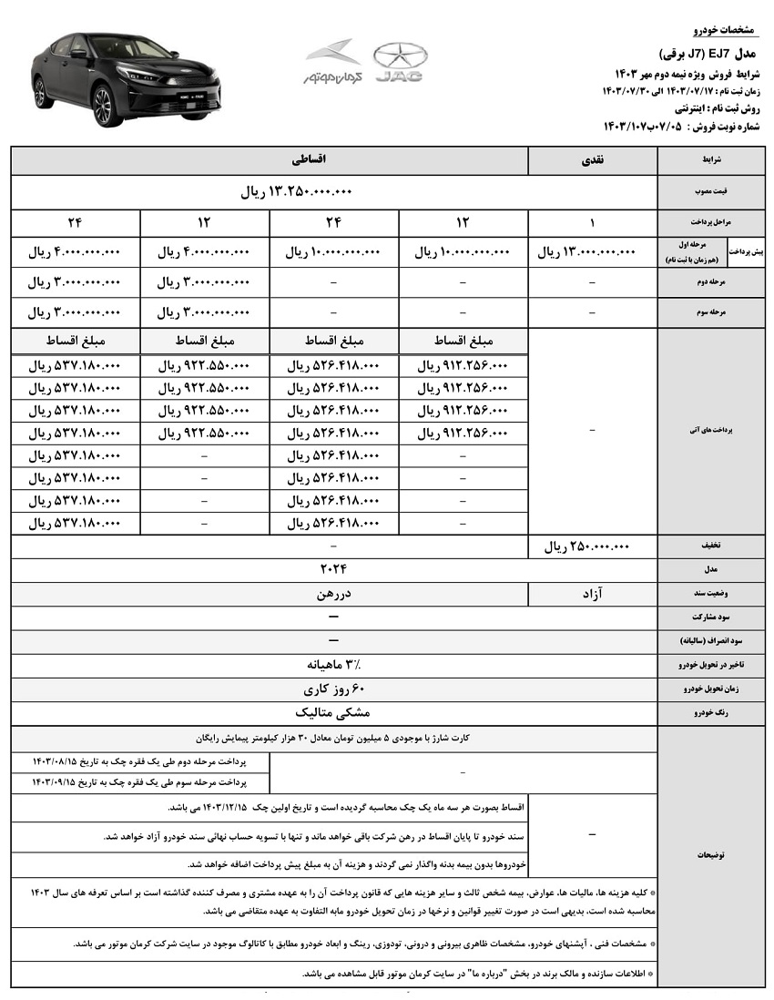 فروش-خودرو