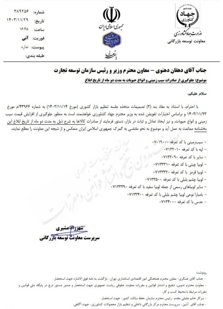 صادرات-سیب-زمینی