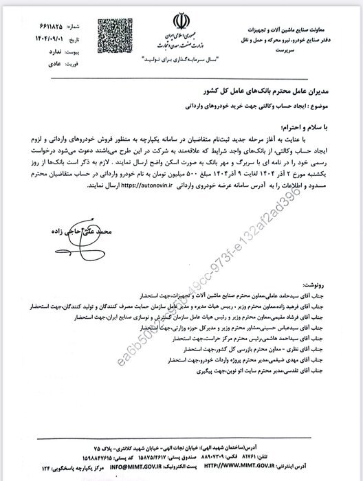 عرضه خودروهای وارداتی برقی از امروز آغاز می شود + جزئیات