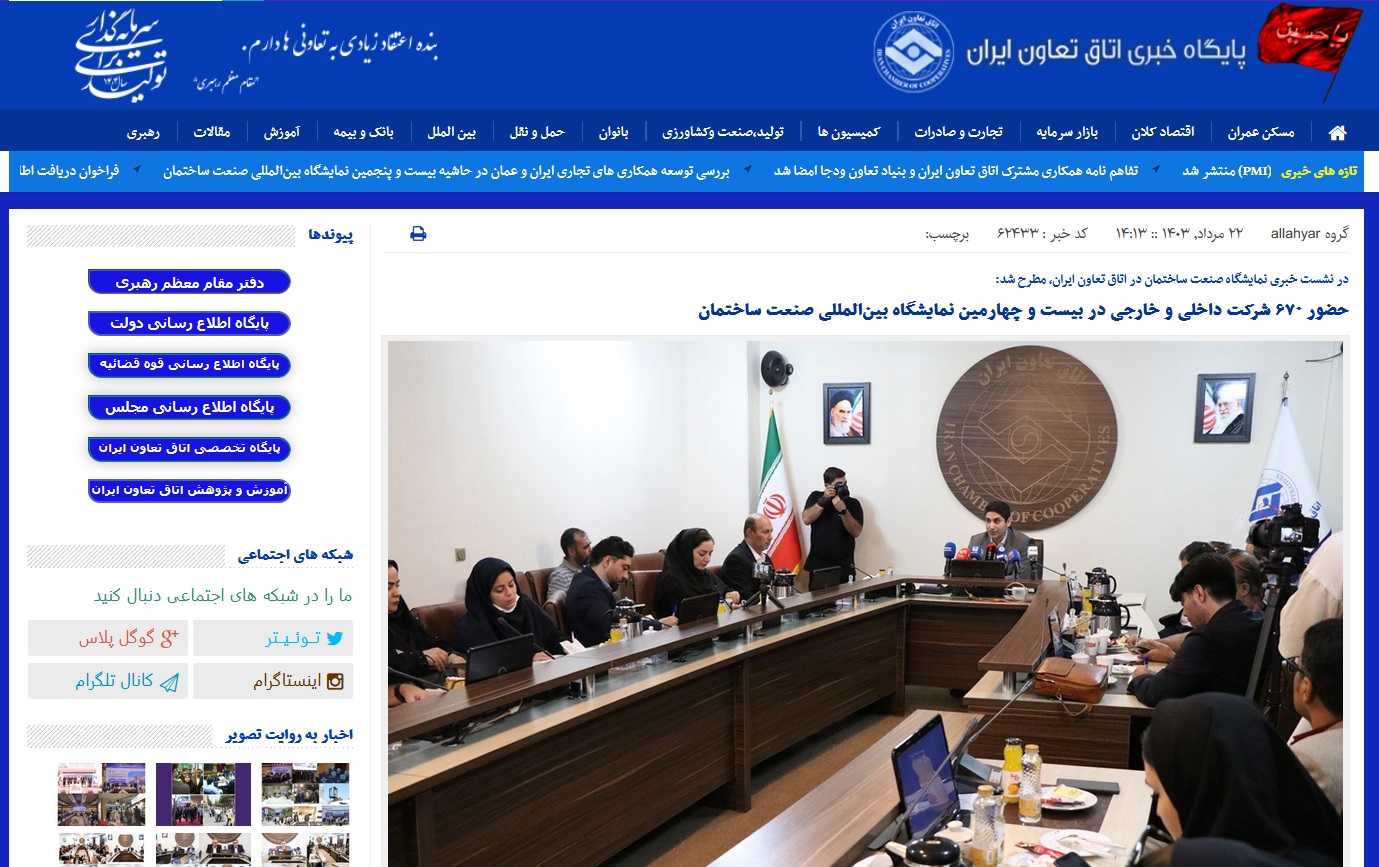 اتاق+تعاون