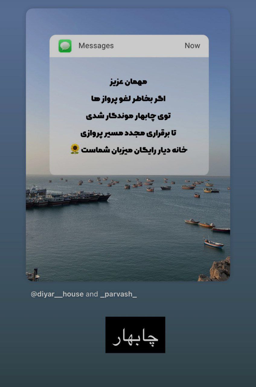 همدلی-ایران-با-تهران-8