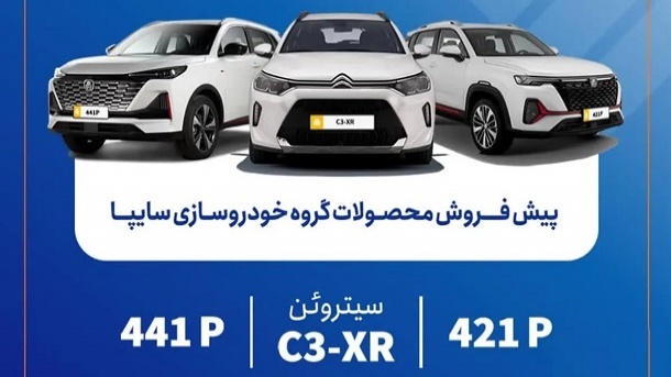 پیش-فروش-سایپا