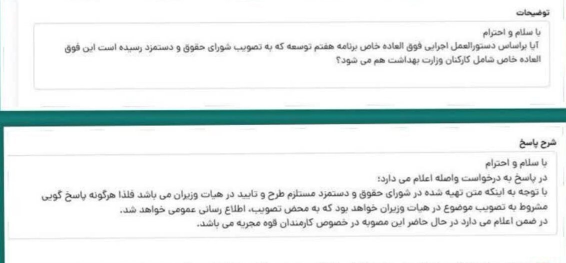 فوق‌العاده-خاص