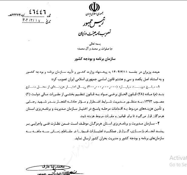 انفجار-شهید-رجایی