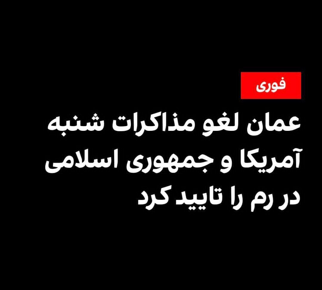 عمان