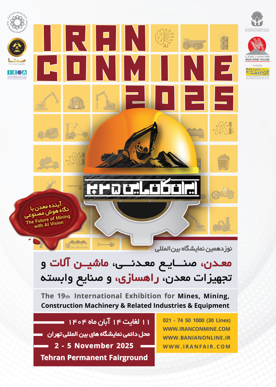 نمایشگاه-کانماین