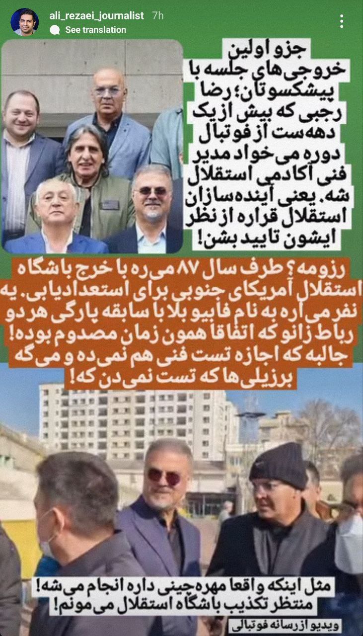 استقلال