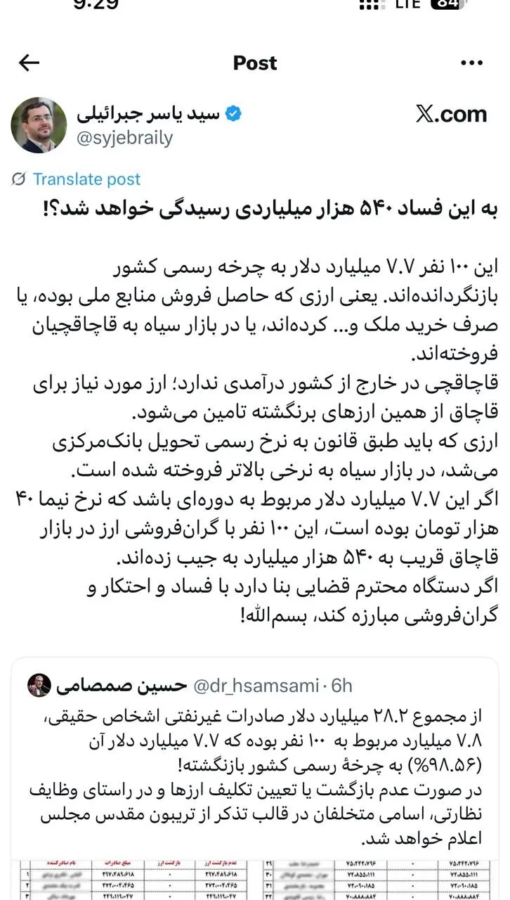 اختلاس ۵۴۰ میلیاردی از منابع ملی افشا شد! +عکس اختلاس ۵۴۰ میلیاردی از منابع ملی افشا شد! +عکس