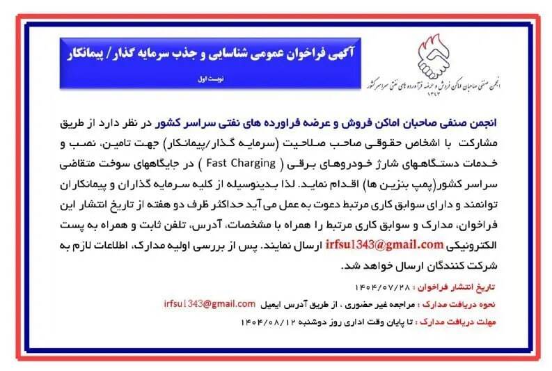 اتفاق جدید در پمپ بنزین‌های ایران / آماده تغییرات باشید