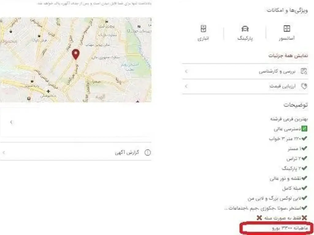 فنر قیمت مسکن در کمال ناباوری رها شد (۱۹ شهریور) فنر قیمت مسکن در کمال ناباوری رها شد (۱۹ شهریور)