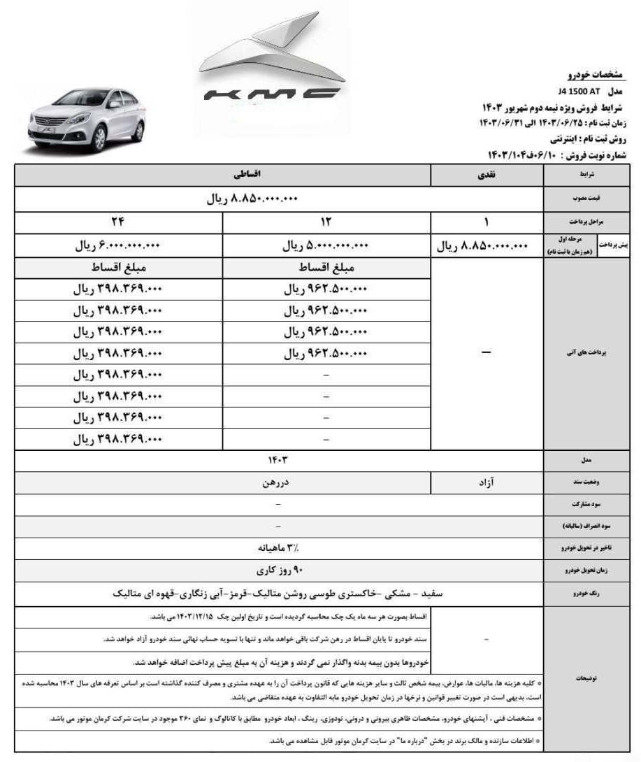 پیش-فروش-جک