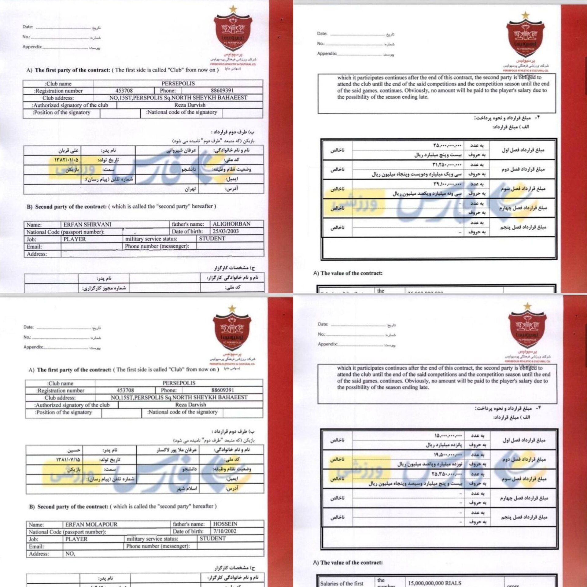 خرید-پرسپولیس