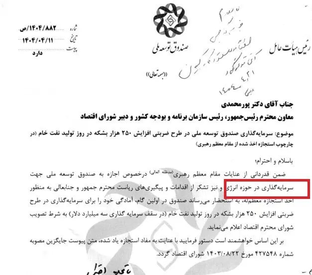 دستور-رهبری