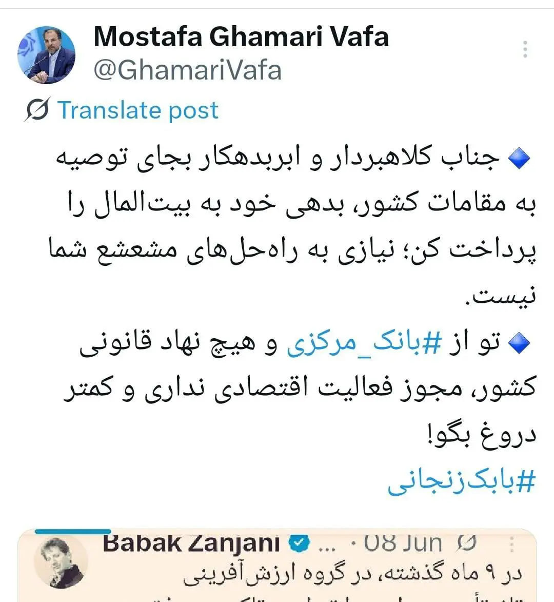 بابک-زنجانی