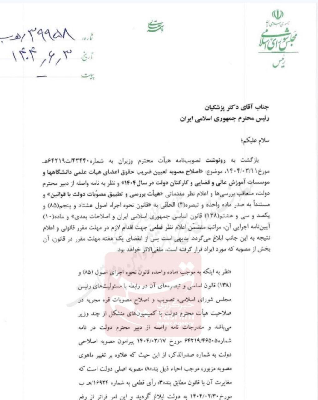 فوری؛ قالیباف با اصلاح حقوق کارکنان دولت مخالفت کرد