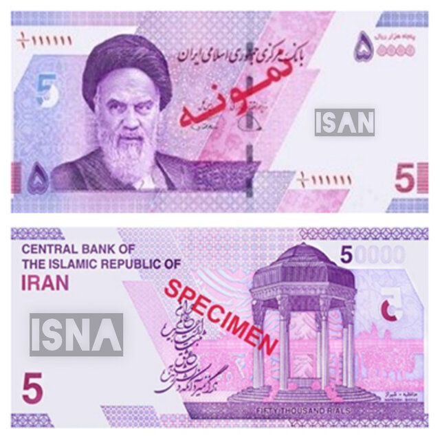 نمونه پول 2