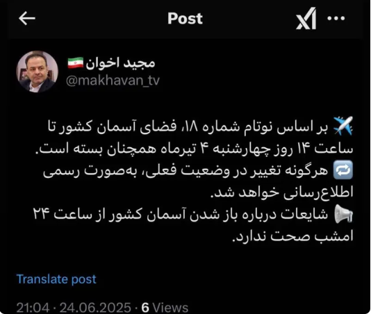 حریم-هوایی