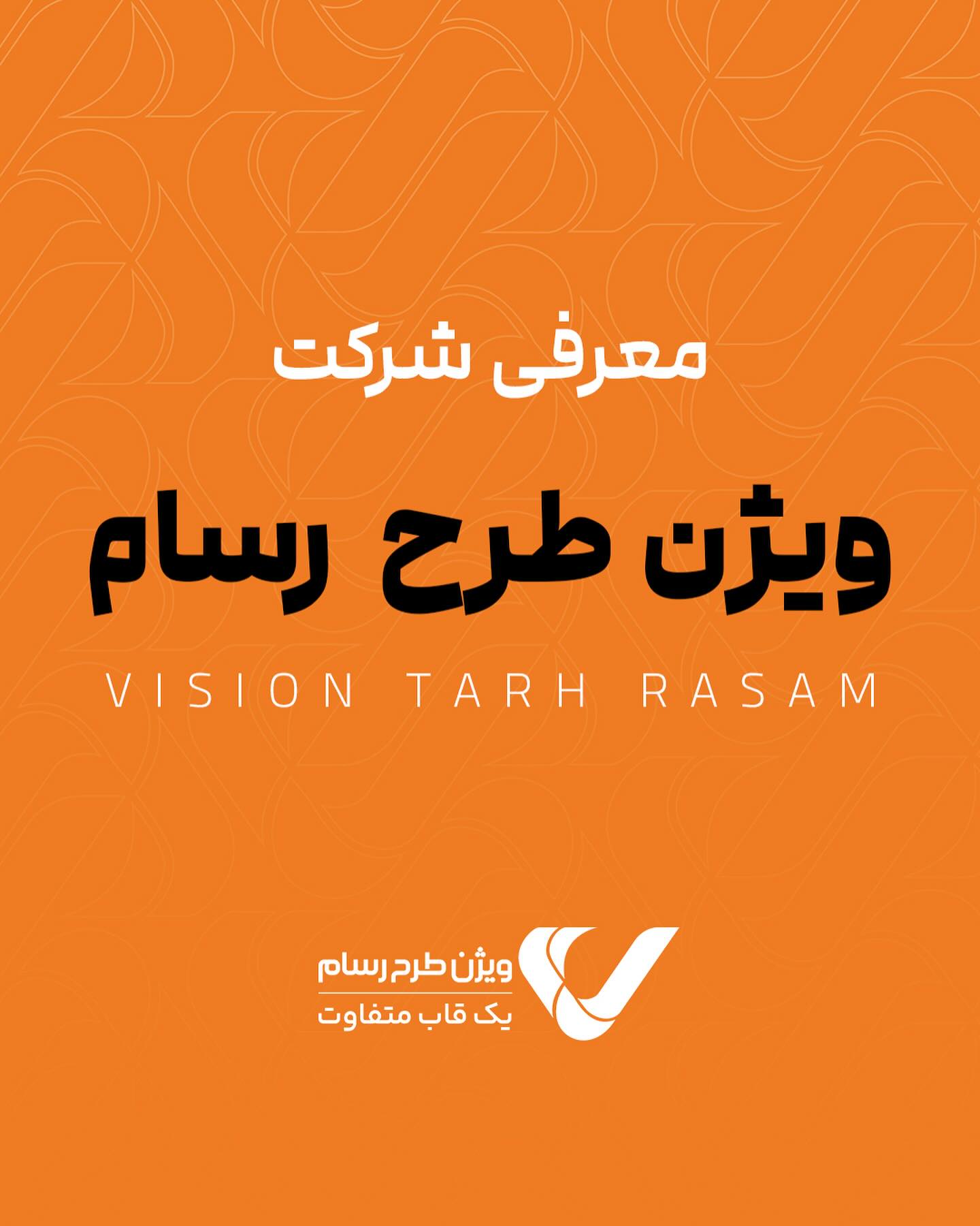 ویژن-طرح-رسام