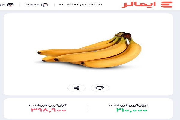 قیمت-میوه