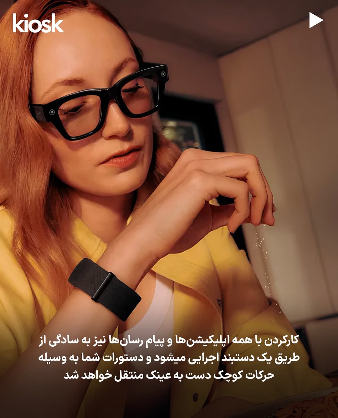 مارک زاکربرگ از نسل جدید عینکهای هوشمند رونمایی کرد مارک زاکربرگ از نسل جدید عینکهای هوشمند رونمایی کرد