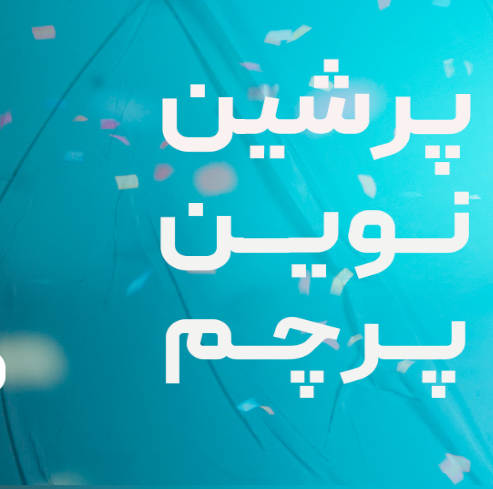 چگونه با کیفیت‌ترین پرچم‌های رومیزی را انتخاب کنیم؟