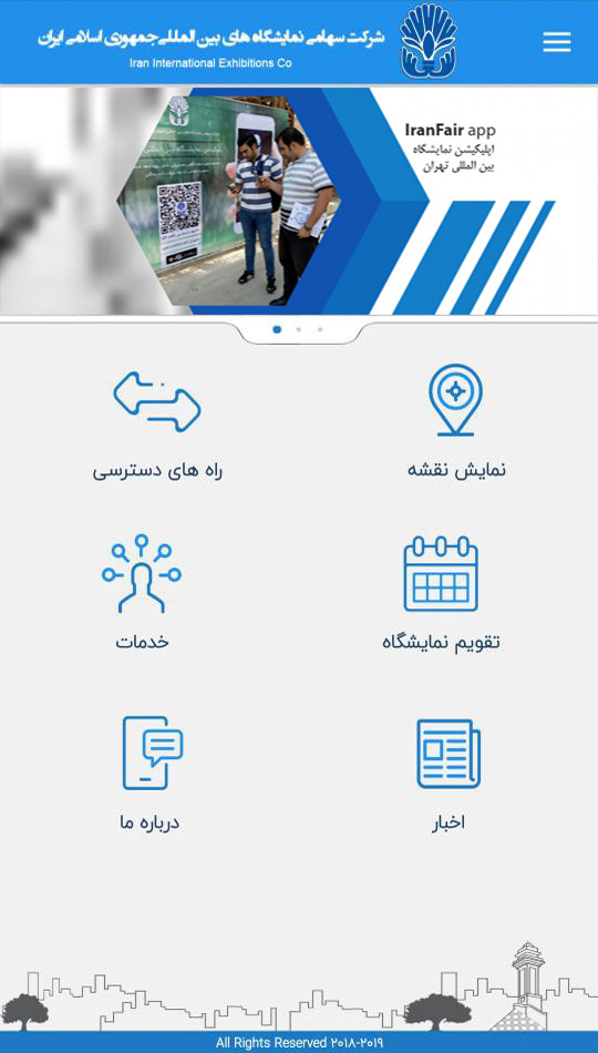 اپلیکیشن نمایشگاه