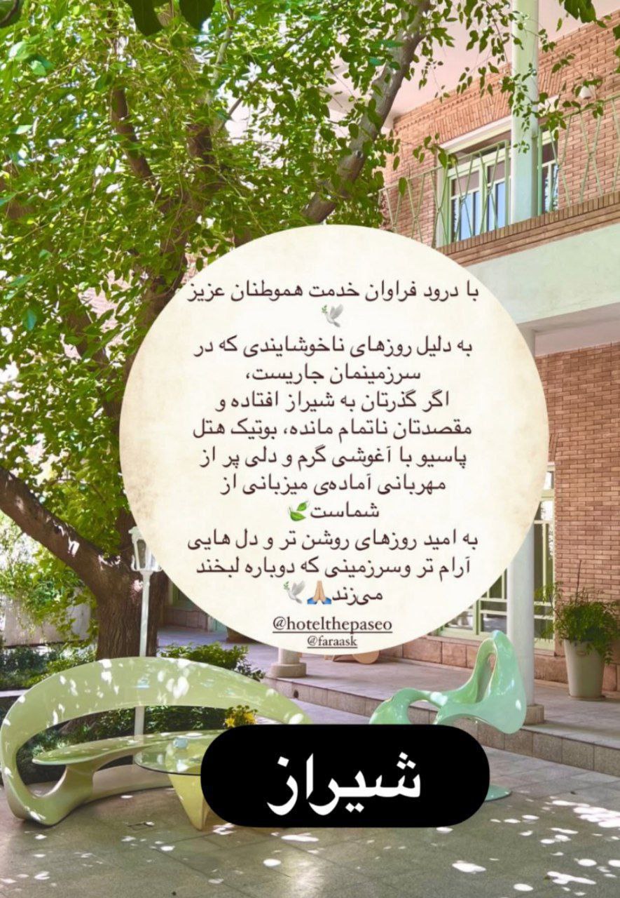 همدلی-ایران-با-تهران-10