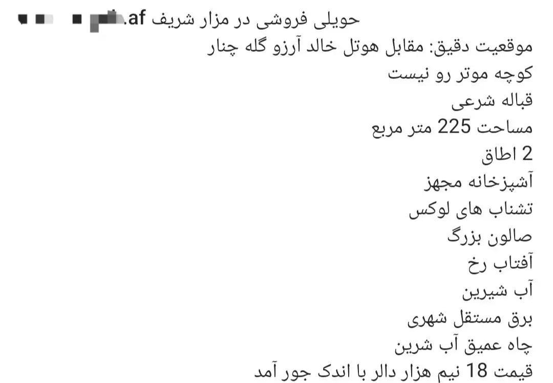 مسکن-افغانستان-۱