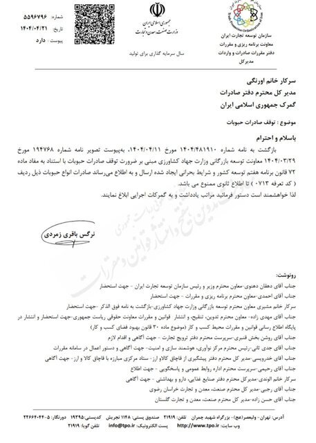 صادرات-حبوبات