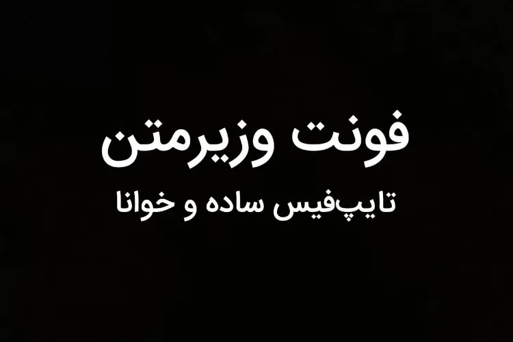 شبکه اجتماعی ایکس-توییتر ایرانیزه تر از قبل شد شبکه اجتماعی ایکس-توییتر ایرانیزه تر از قبل شد