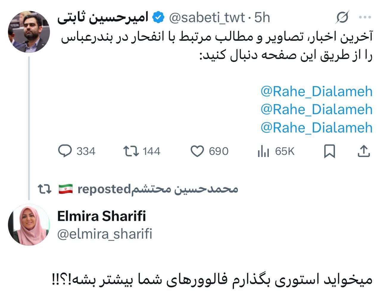نماینده-مجلس