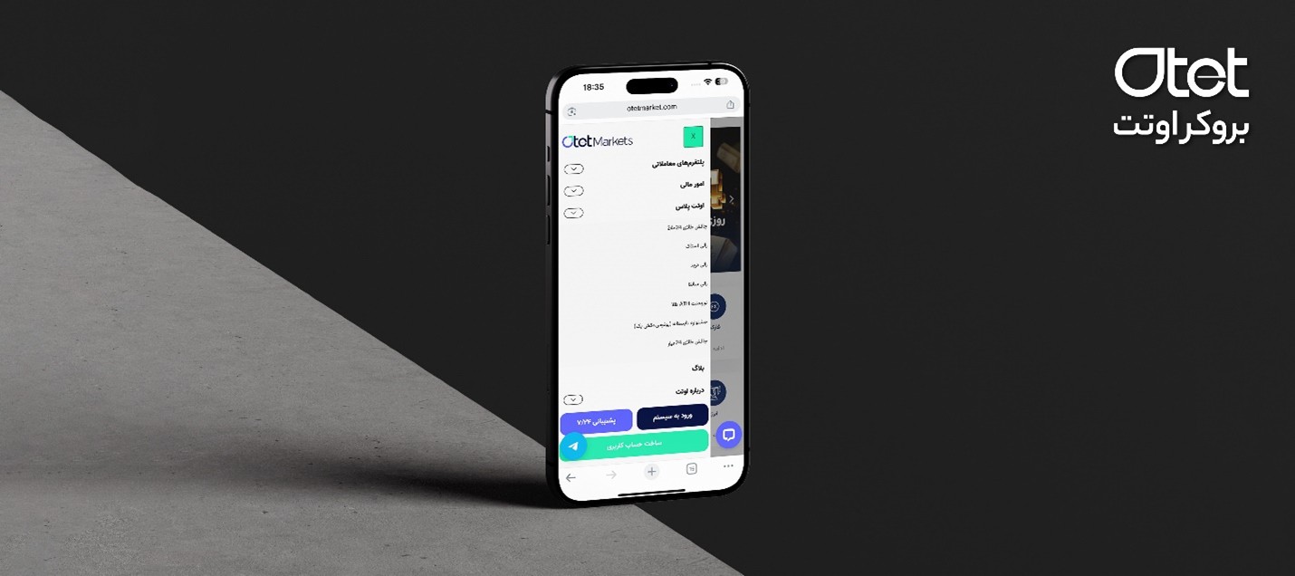 بروکر اوتت-3