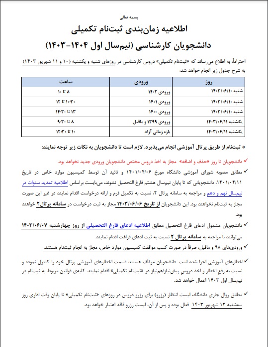 امیر-کبیر