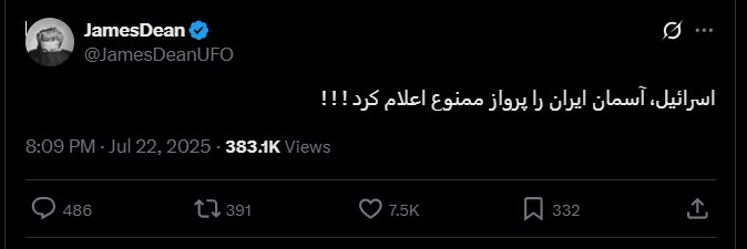 ممنوعیت-پرواز