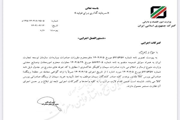 هشدار؛ آماده انفجار قیمت سیمان باشید هشدار؛ آماده انفجار قیمت سیمان باشید