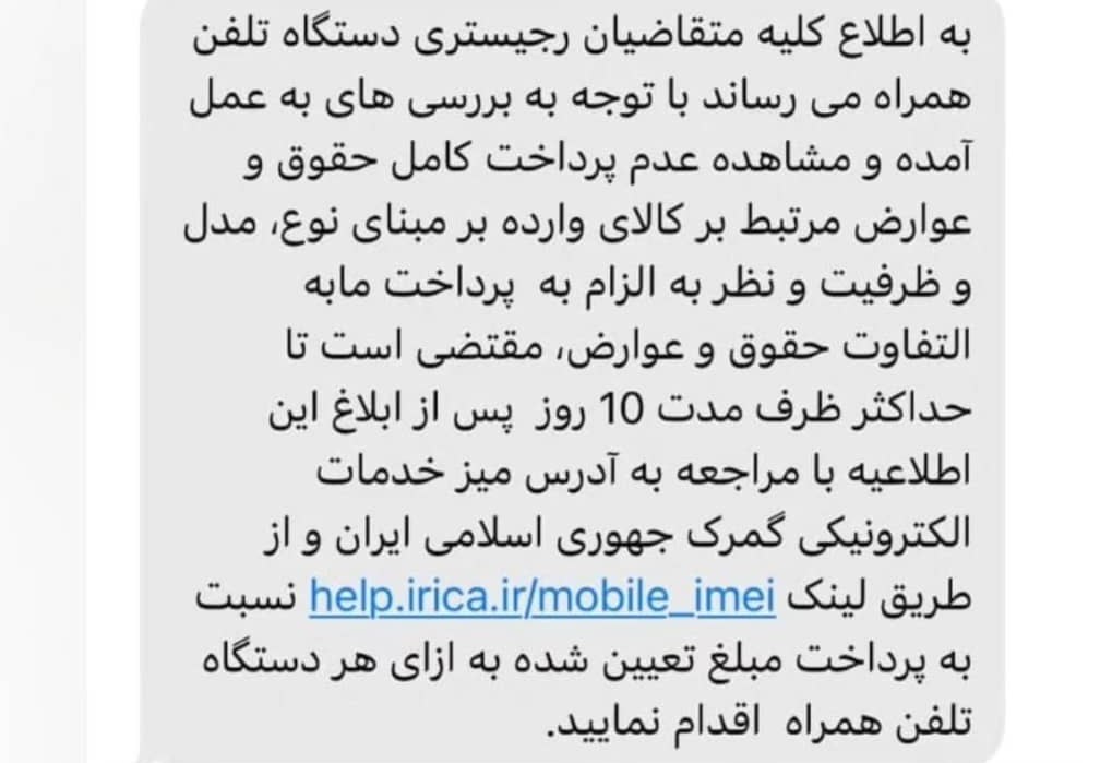 برخورد گمرک با تخلفات واردات موبایل آغاز شد