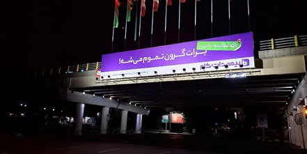 بیلبورد-بیمه-دات-کام-2