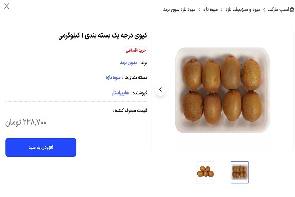 قیمت-میوه-۱