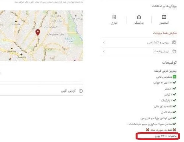 نقشه شوم مشاوران املاک برای گران کردن مسکن نقشه شوم مشاوران املاک برای گران کردن مسکن