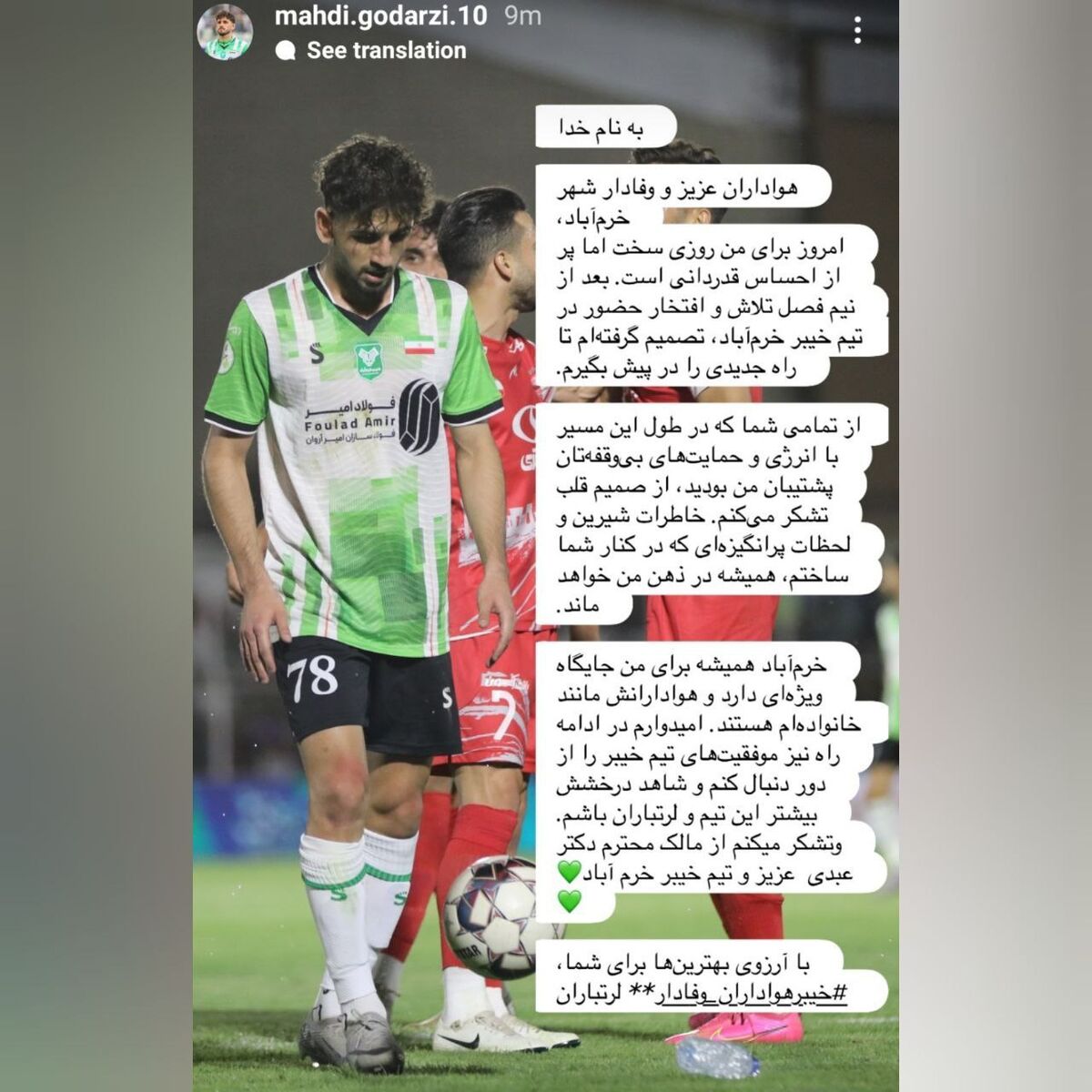 بازیکن-جدید