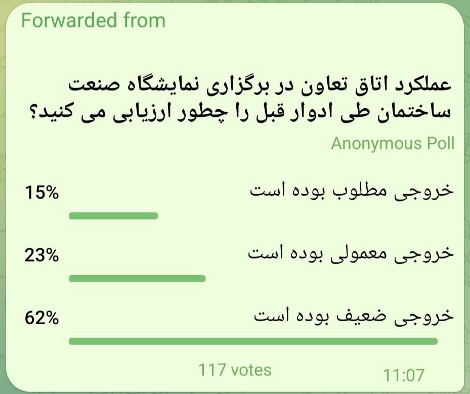 اتاق تعاون؛ ناموفق در برگزاری نمایشگاه صنعت ساختمان اتاق تعاون؛ ناموفق در برگزاری نمایشگاه صنعت ساختمان
