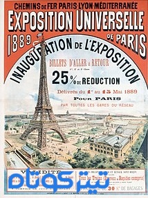 تبلیغات-نمایشگاه-پاریس