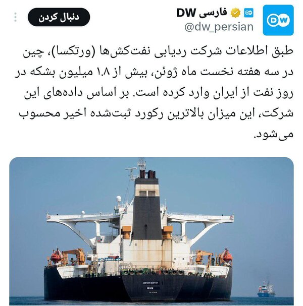تحریم-ایران