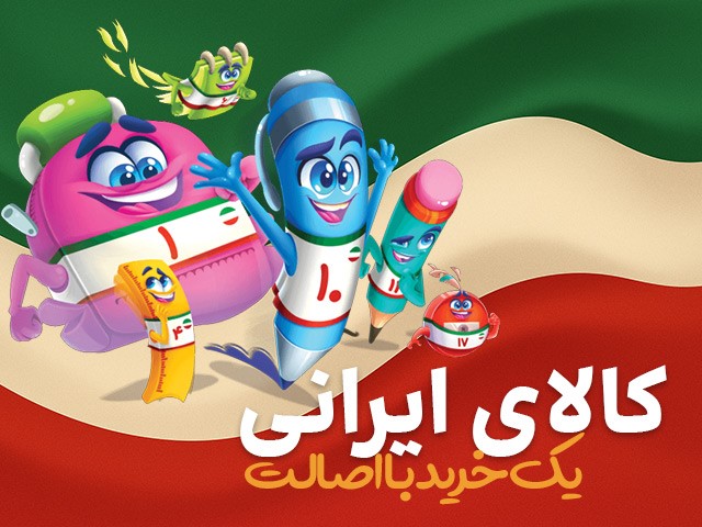 لوازم-التحریر-۲