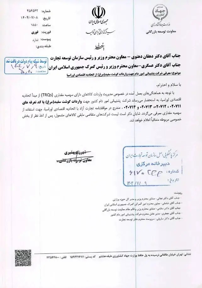 قیمت مرغ تتظیم بازار اعلام شد قیمت مرغ تتظیم بازار اعلام شد